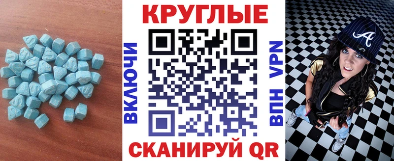 Экстази диски  Приволжск 