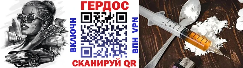 Героин хмурый  Приволжск 