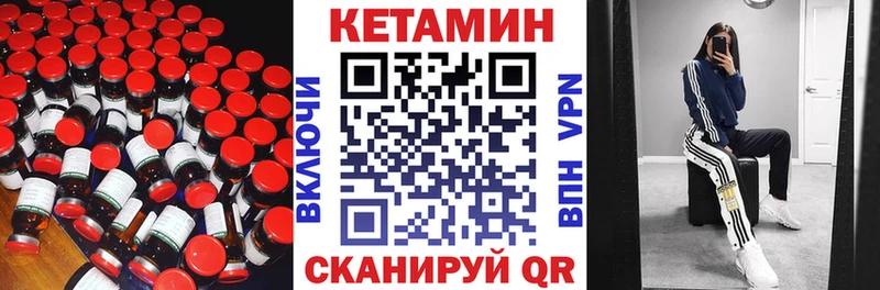 КЕТАМИН VHQ  продажа наркотиков  OMG как войти  Приволжск 