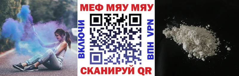 МЕФ кристаллы omg ССЫЛКА Приволжск что такое