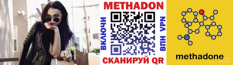 МЕТАДОН VHQ  Приволжск 